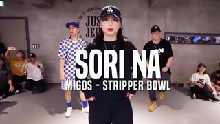 【Justjerk舞室】红唇女神Sori Na帅气Hiphop编舞Stripper Bowl