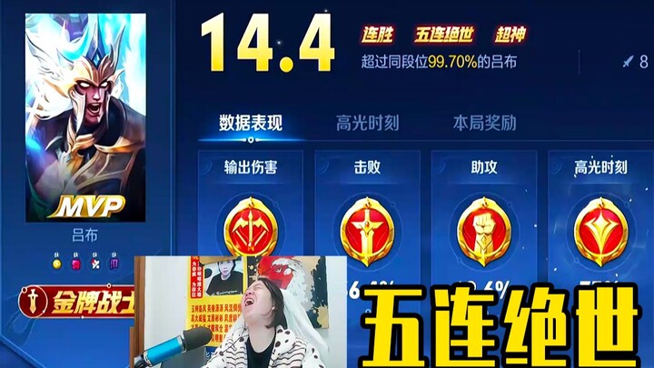 Khi Đức Hoa nghe theo lời khuyên của Trụ Tử, chơi Lữ Bố build toàn sát thương, liền tìm lại cảm giác