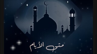 متى الأيام - الموسم الاول - Ep#5 (مدبلجة عربية)