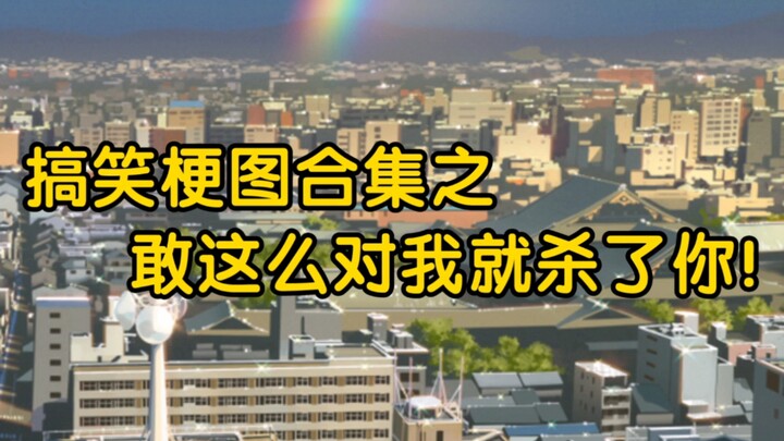 ถ้ากล้าทำแบบนี้กับฉัน ฉันจะฆ่าแก!