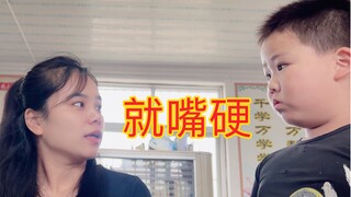 全身就嘴硬