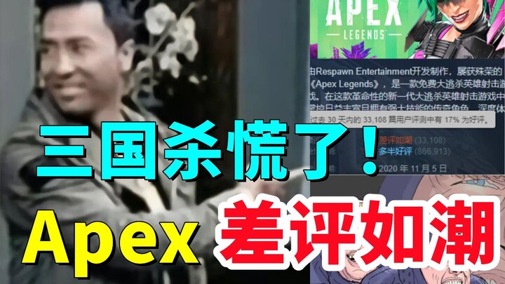 Apex suddenly flooded with negative Steam reviews—has this legendary FPS encountered its most outrag