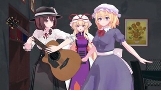 【东方MMD】秘封俱乐部的吉他速成教程 2023ver