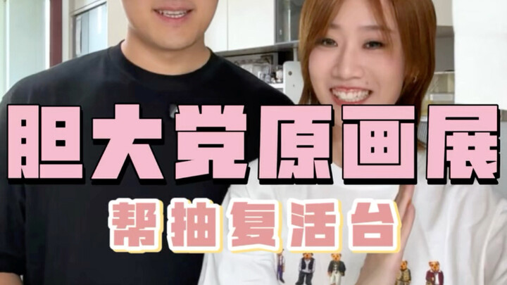 真的怀疑我们拿错了…