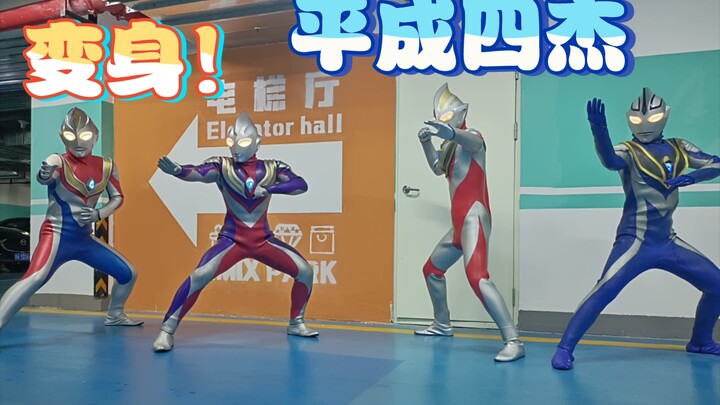 Transform! The Four Heroes of Heisei!