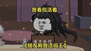 第13集 我看似活着