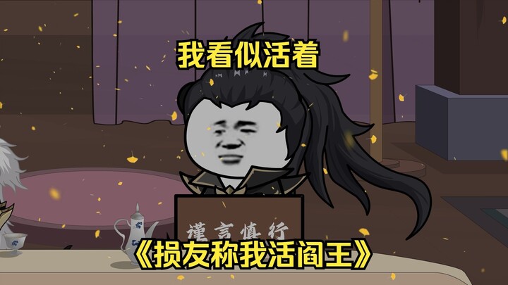 第13集 我看似活着