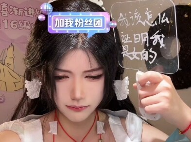 Làm sao để chứng minh tôi là nữ? (Phiên bản rơi ngọc trai nhỏ)