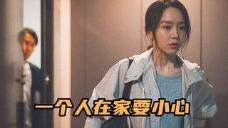 2023最新韩国犯罪片，一条差评引发的血案，少女家房门半夜被敲响