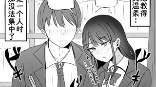 跟冷淡女友一起学习效率更差了！