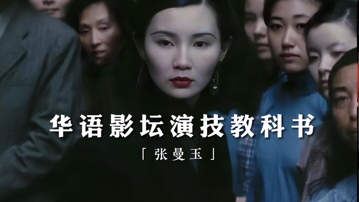 Maggie Cheung | Kitab Suci Akting di Dunia Film Berbahasa Mandarin