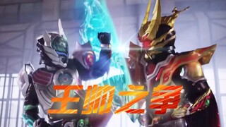 【铠甲勇士捕将修正版】王帅斗武