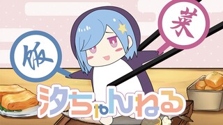 I'm both the dish and the meal