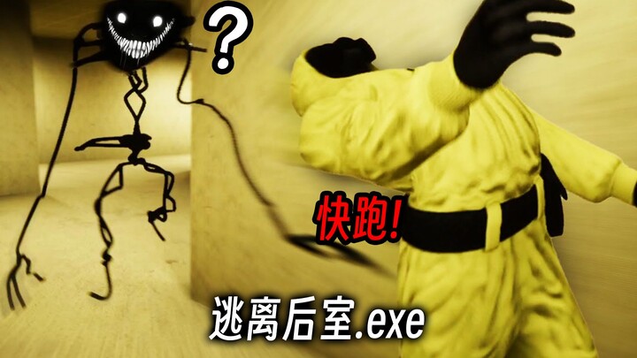 Chạy đi! Bạn đã rơi vào Hậu Phòng! Nhanh rời khỏi đây!