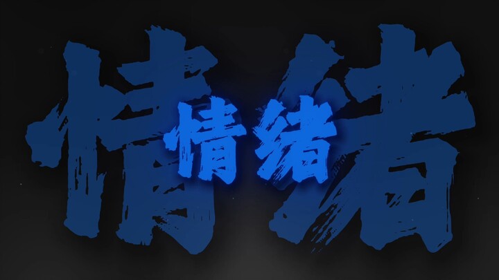 "Vài trăm lần, lặp đi lặp lại vài trăm lần, cảm xúc lặp lại, vượt qua những đêm nhớ em."