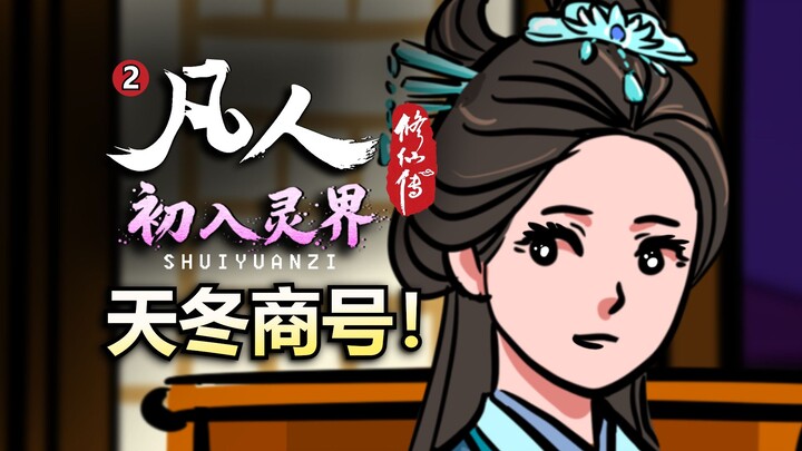 速看怕封！韩立被迫与4位少女过夜，内情竟然是。。。
