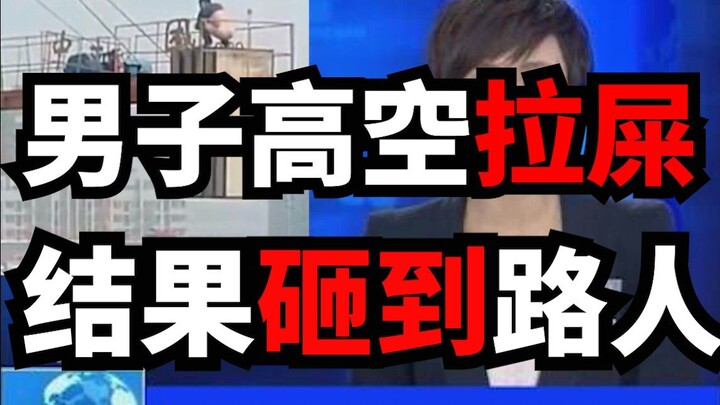 Người đàn ông đại tiện trên không và đâm vào người qua đường