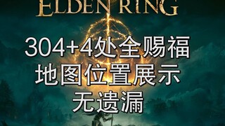 [Elden Circle] 308 (bao gồm cả Great Blessing 309) địa điểm được ban phước đầy đủ - không bỏ sót - t