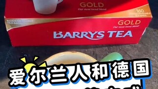 طريقة تحضير الشاي لدى الإيرلنديين والألمان