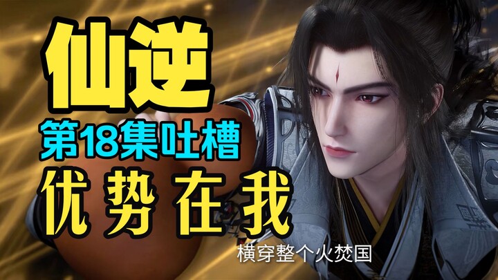 Kultivasi anak ini seratus kali lebih unggul daripada saya, keuntungannya ada padaku! Analisis menda