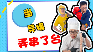 Jika Anda menunggu episode ini, ketik "Masa mudaku telah kembali" di layar publik!
