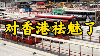 لقد تبددت روعة هونغ كونغ، فهي ليست جيدة كما تخيلت، ما رأيك؟