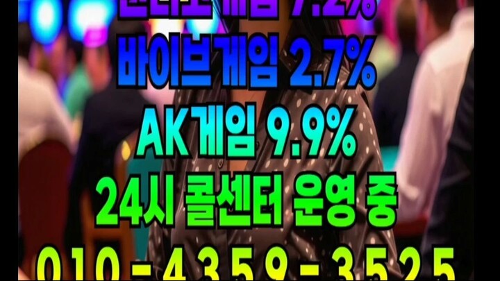 인디고게임 7.4% 바이브게임 2.7% AK게임 9.9%