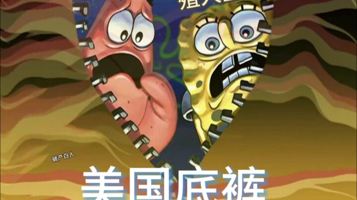 ในเป้ากางเกงมีของแบบนี้ซ่อนอยู่จริงๆ ด้วย!