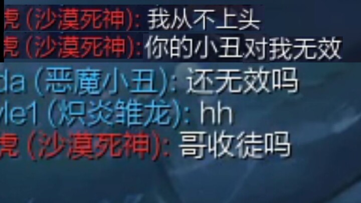 Awal pertarungan: Badutmu tak berpengaruh padaku! Akhir pertarungan: Kakak mau menerima murid nggak?