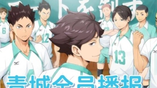 รายงานสมาชิกทั้งหมดของอาโอบะ โจห์ซี