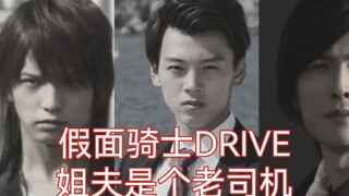 Driver篇：姐夫的成功案例