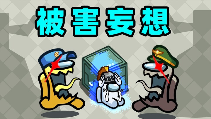 Delusional victim: Retreat! Retreat! Retreat!