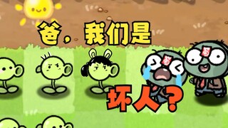 ลูกสาววัย 6 ขวบ: แล้วทำไมคุณไม่ปล่อยซอมบี้ตัวน้อยๆ เข้ามาในบ้านล่ะ?