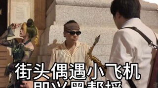 这就是街头黑帮？