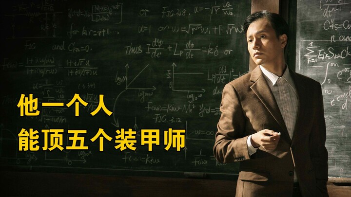 Một mình ông ấy có thể đương đầu với năm sư đoàn thiết giáp – “Tiền Học Sâm”