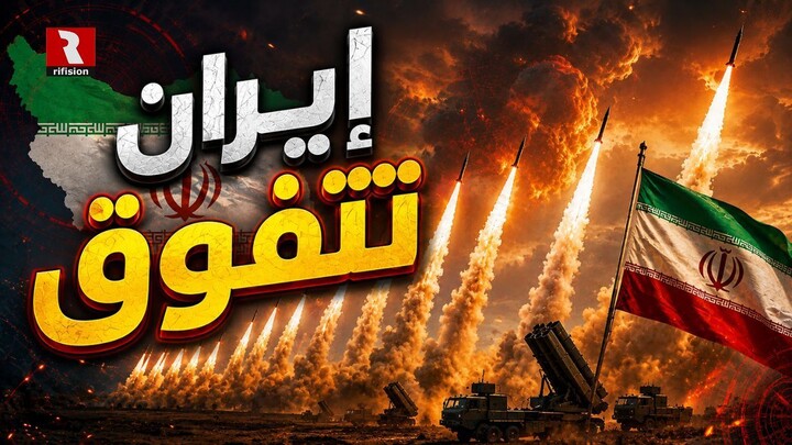 إيران تتفوق بعد الهجوم الأخير.. كيف؟