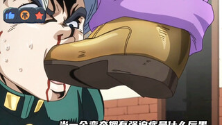 吉良吉影断掌求生，将承太郎等人耍得团团转！