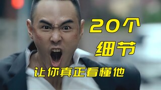 20 รายละเอียดจากเรื่องโจวชูถู่ซานไห่ เปิดเผยฉากที่ถูกตัดออก วิดีโอเดียวทำให้คุณเข้าใจเขาอย่างแท้จริง