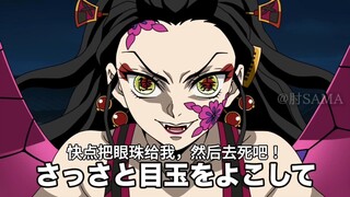 如果缘一转世到炭治郎身上·游郭篇（中上）【精制中字】