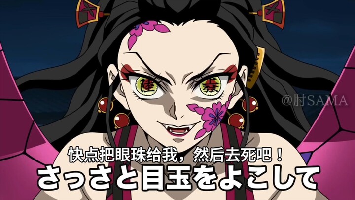 หากหยวนอีกลับชาติมาเกิดเป็นตันจิโร่ · ตอนย่านโคมแดง (ตอนกลาง-บน) [บรรยายภาษาจีนคุณภาพสูง]