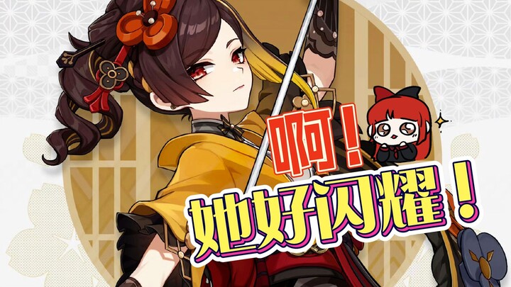 [Genshin Impact] Ah! Chongyun terlalu bersinar!