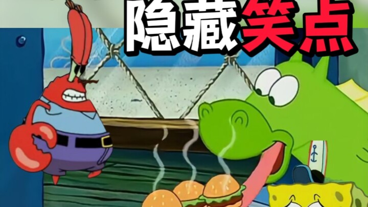 “เดบบี” คืออะไร? ประโยคชวนงงจาก “สพันจ์บ็อบ สแควร์แพนส์” – “ฉันควรตั้งชื่อให้เธอว่า เดบบี”