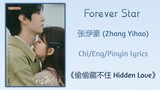 Forever Star - 张洢豪 (Zhang Yihao)《偷偷藏不住 Hidden Love》Chi/Eng/Pinyin lyrics