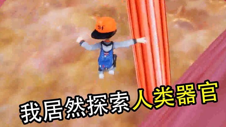 人类器官里居然有地沟油！？
