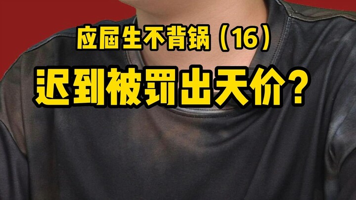 Sinh viên mới ra trường không chịu tội 16: Đi muộn bị phạt mức tiền “trên trời”?