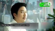 The Spy Man Show พาไปสปายกับอาชีพเด็ดๆ ต้อนรับส่งท้ายปี วันพฤหัสบดีที่ 4 ธ.ค. เวลา 17.00 น.