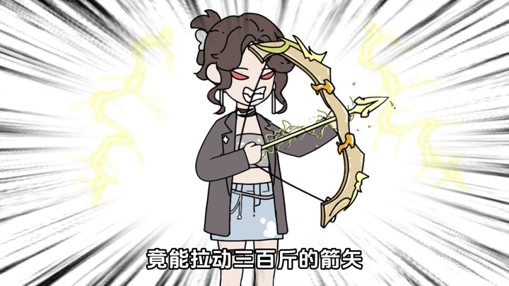 《雏鹰进化论》26，明明看起来是个弱女子，竟能拉动300斤弓