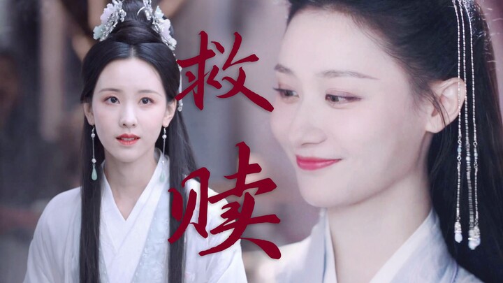 恶女被神女殿下救赎！！ 【叶冰裳x青葵】