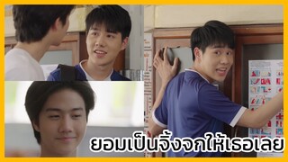 My coach ตะลุมรัก ตะลุมบอล : ยอมให้แบบน่ารักไม่ไหว