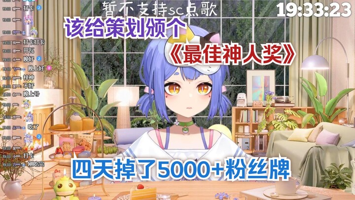 A Zi complained about the fan card changes: I have never lost so many fan cards in any rhythm, the p